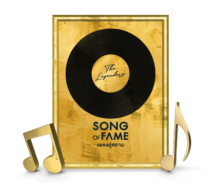 THAI PBS THE GREATEST SONG OF FAME THE THREE BUILD CONCERT