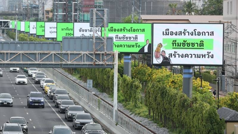 "ทีมชัชชาติ" ห้ามผู้สมัคร สก. ใช้ "หน้า-ชื่อ-โลโก้" โหนเลือกตั้ง