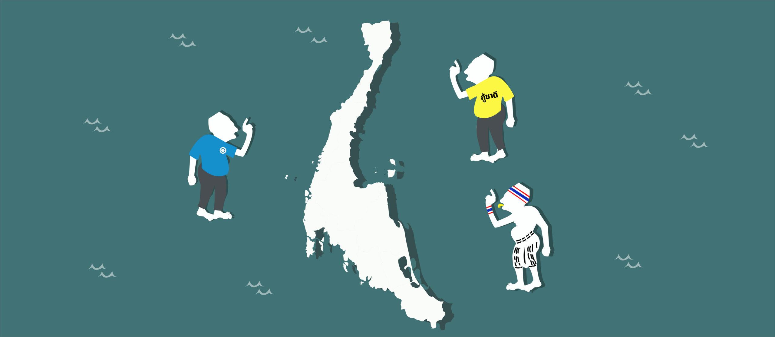 ‘คนดี’ ในสายตาพี่บ่าว ถอดรหัสวัฒนธรรมการเมืองภาคใต้