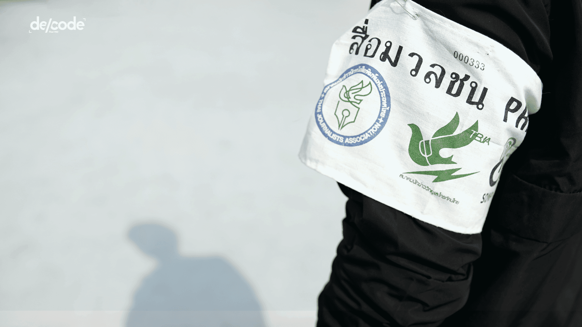 สมาคมฯกระสุนตก คนข่าวขอ Restart องค์กรวิชาชีพสื่อ