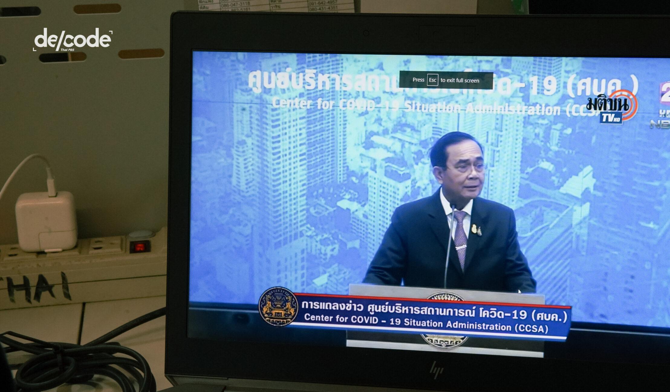 เปลี่ยน(สื่อสาร)วิกฤตเป็นความหวัง เลิกข่มขู่ สอนสั่งนะจ๊ะ