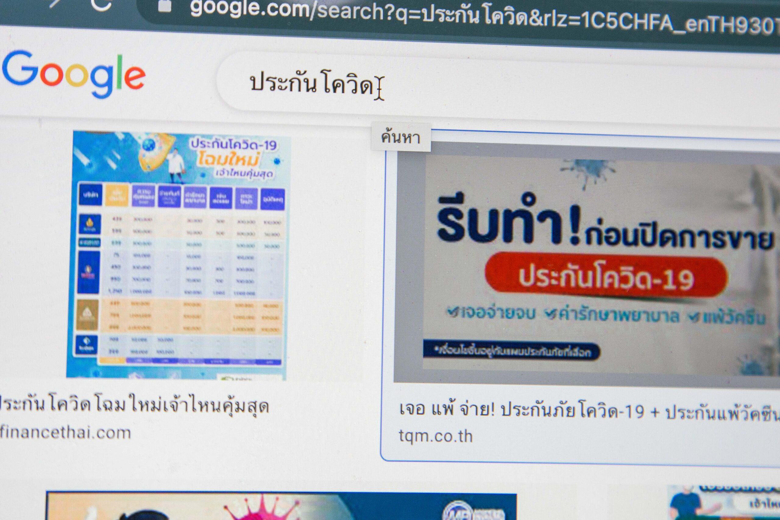 เจอ-(ไม่)จ่าย-(ไม่)จบ มหากาพย์ข้ามปี