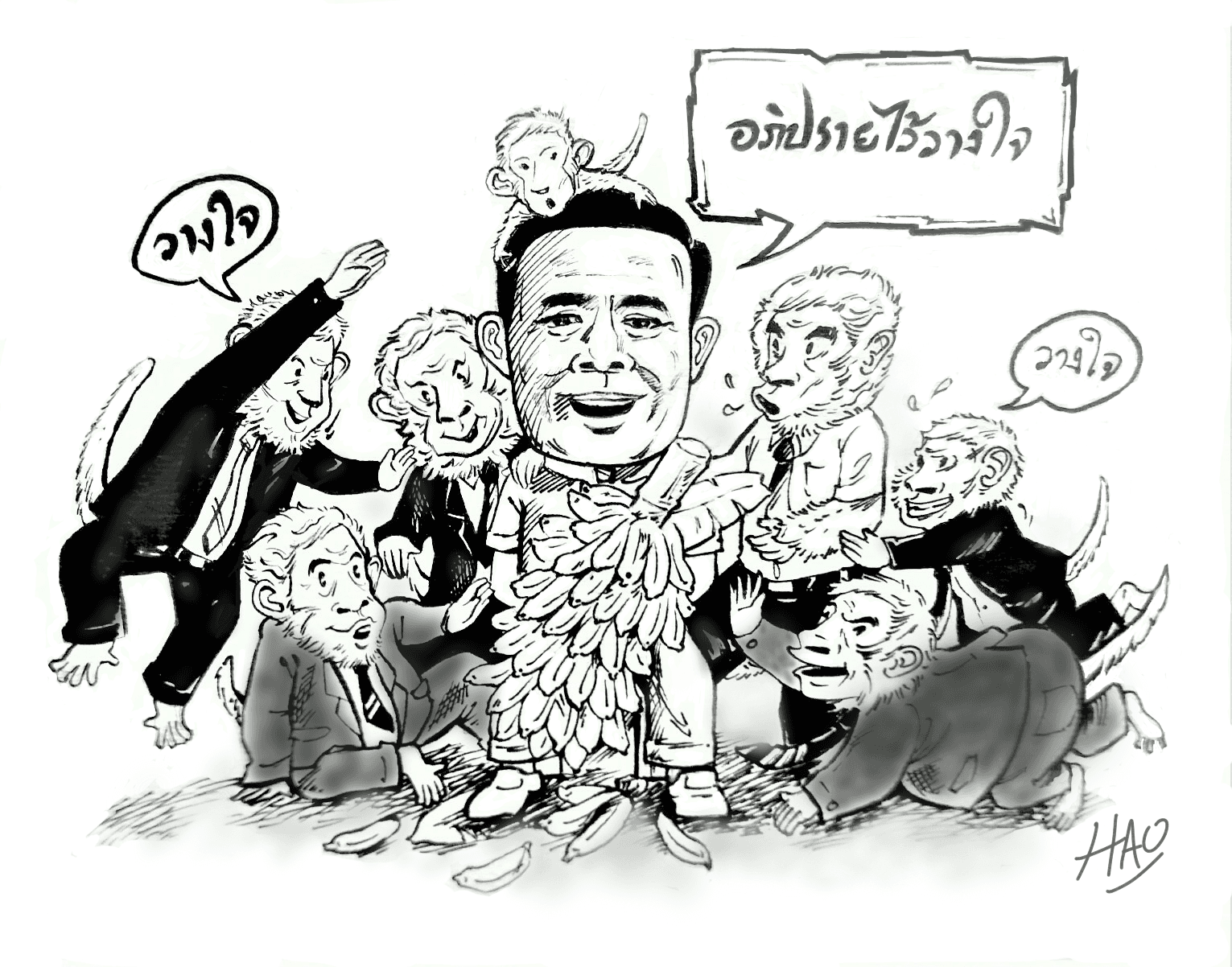 อภิปรายไว้วางใจ