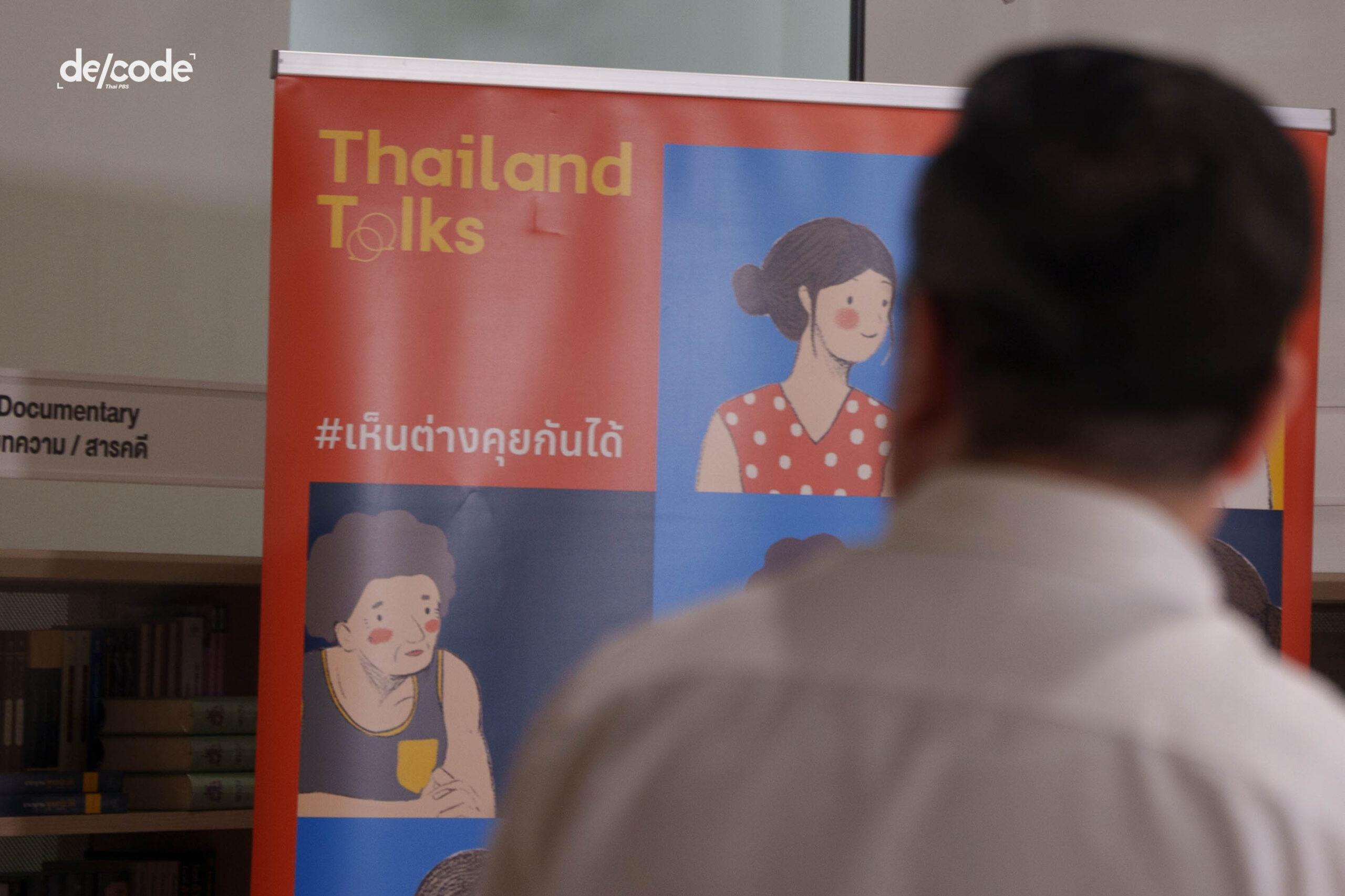 ณัฐฬส วังวิญญู