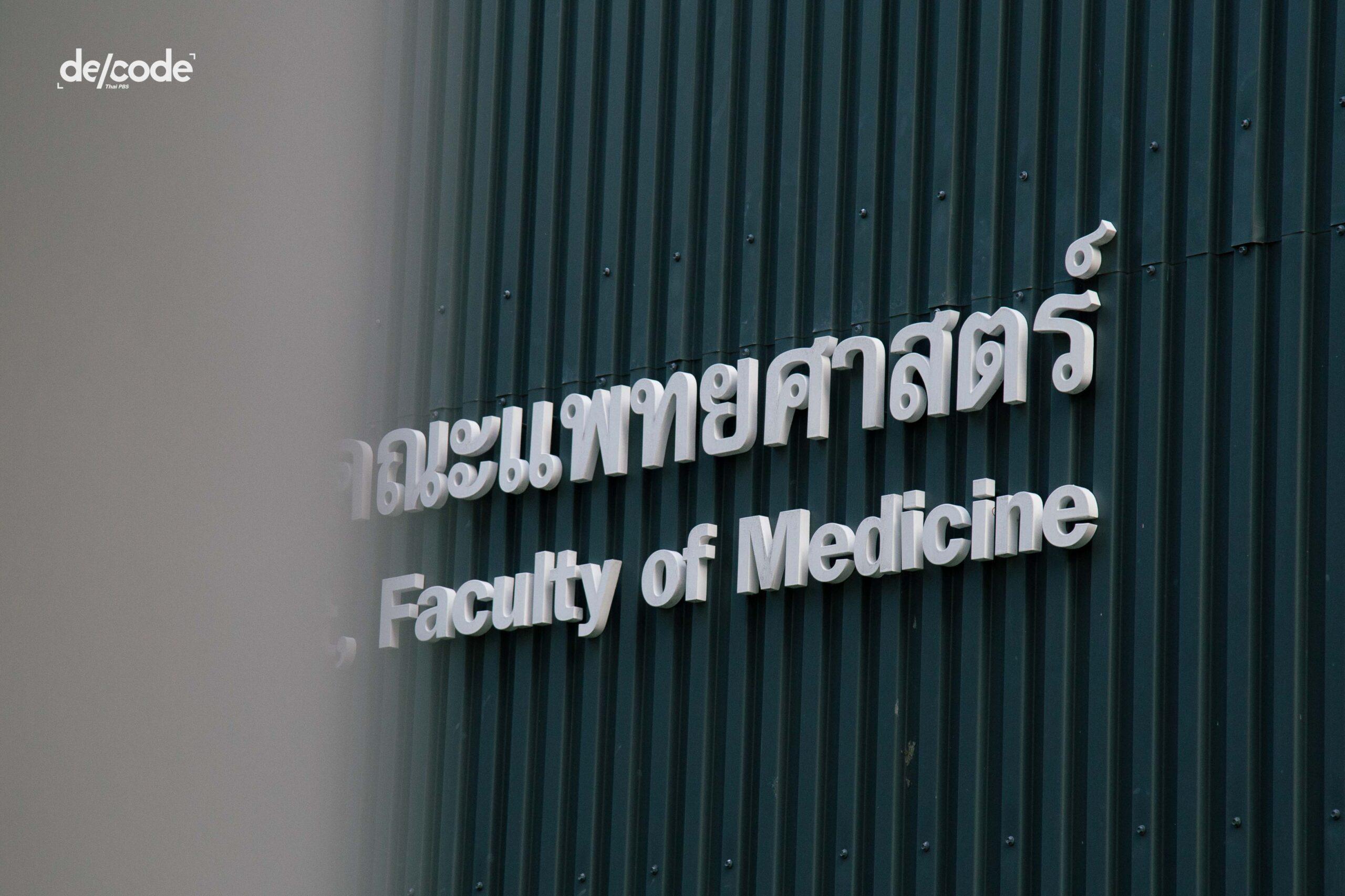 อายุน้อยร้อยสนามสอบ ยิ่งฐานะดียิ่งมีโอกาสสอบรอบ Portfolio