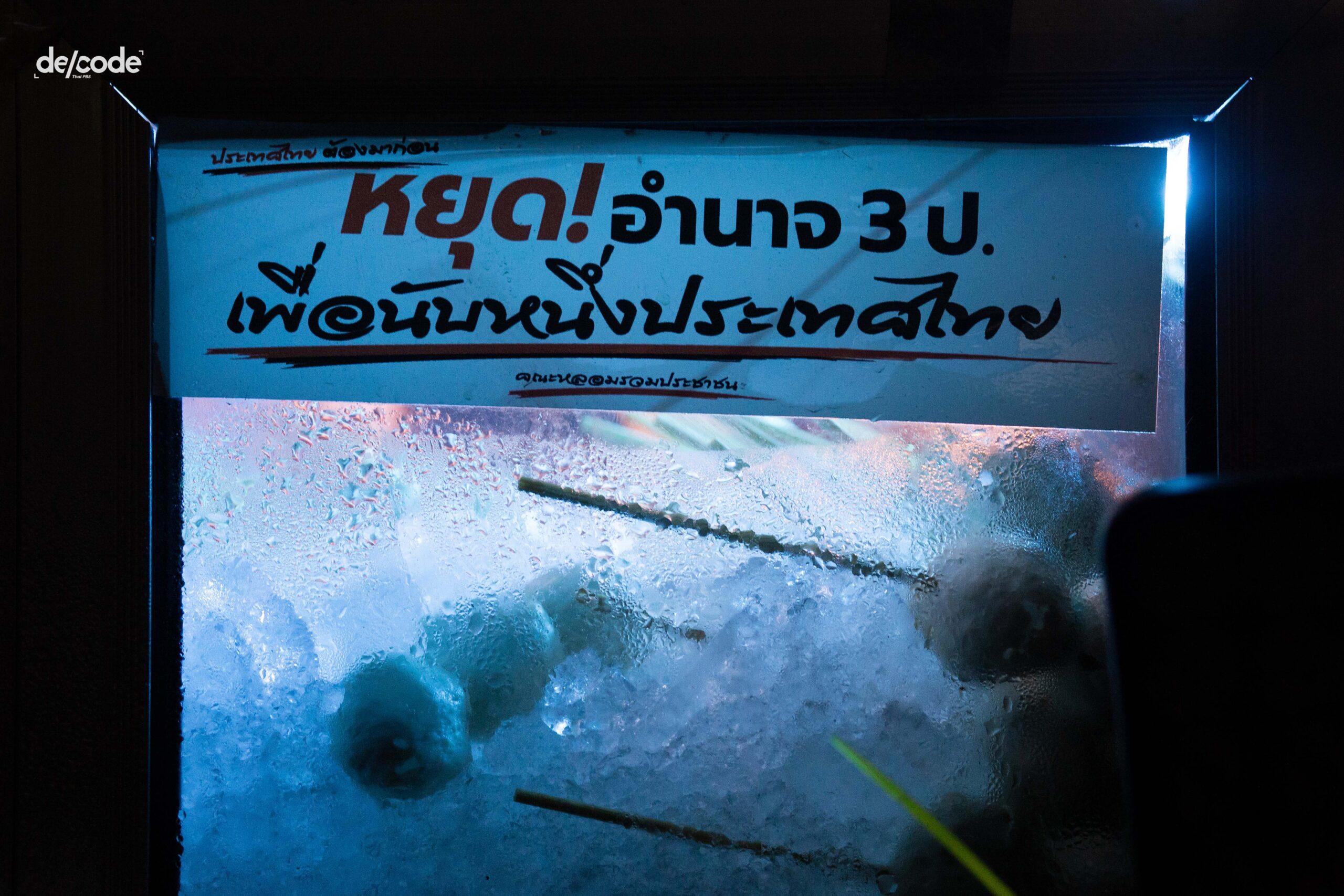 การเมืองไทยหลังคำพิพากษา