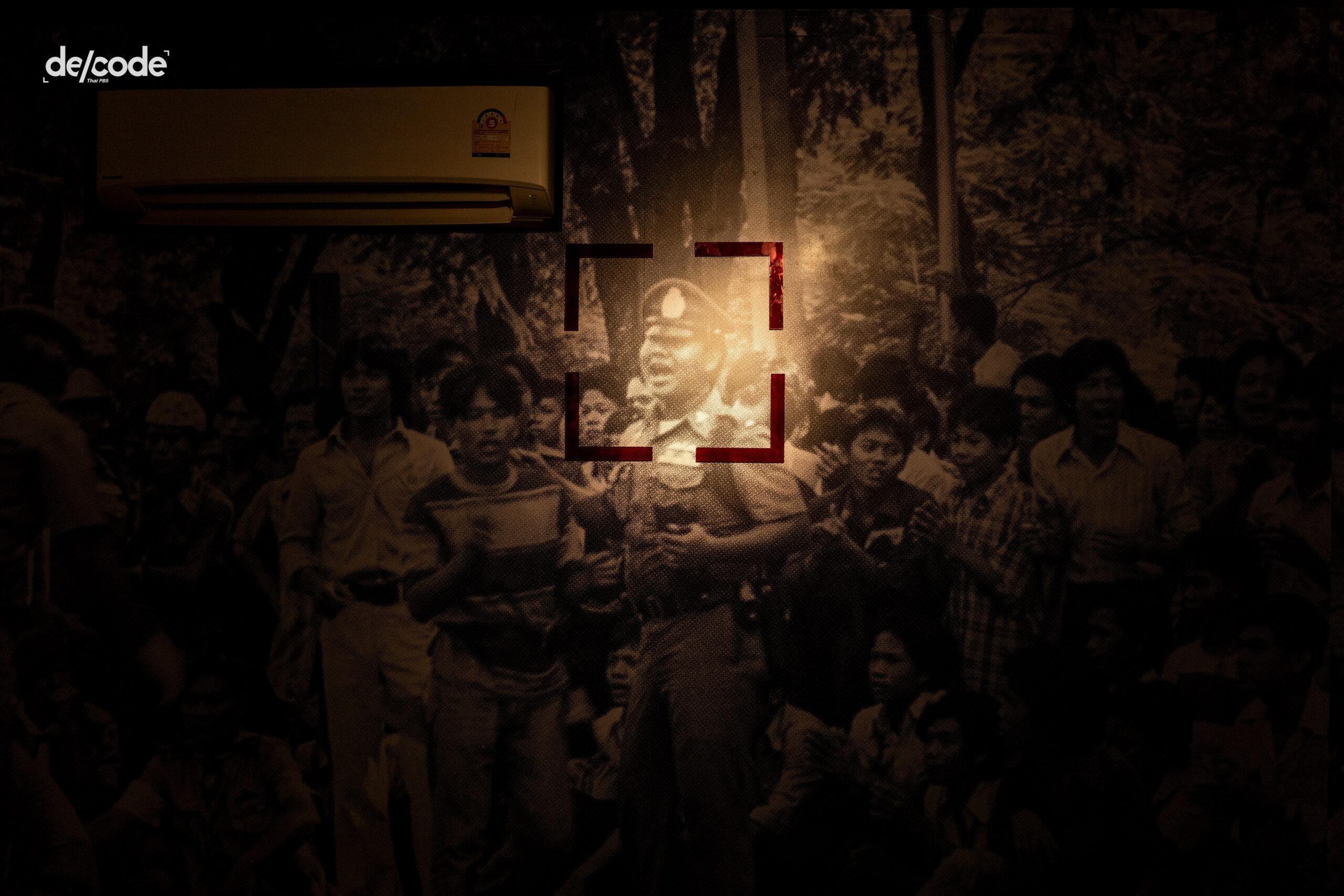 สืบหาปีศาจ ‘6 ตุลา’ ที่ซ่อนอยู่ในรายละเอียด