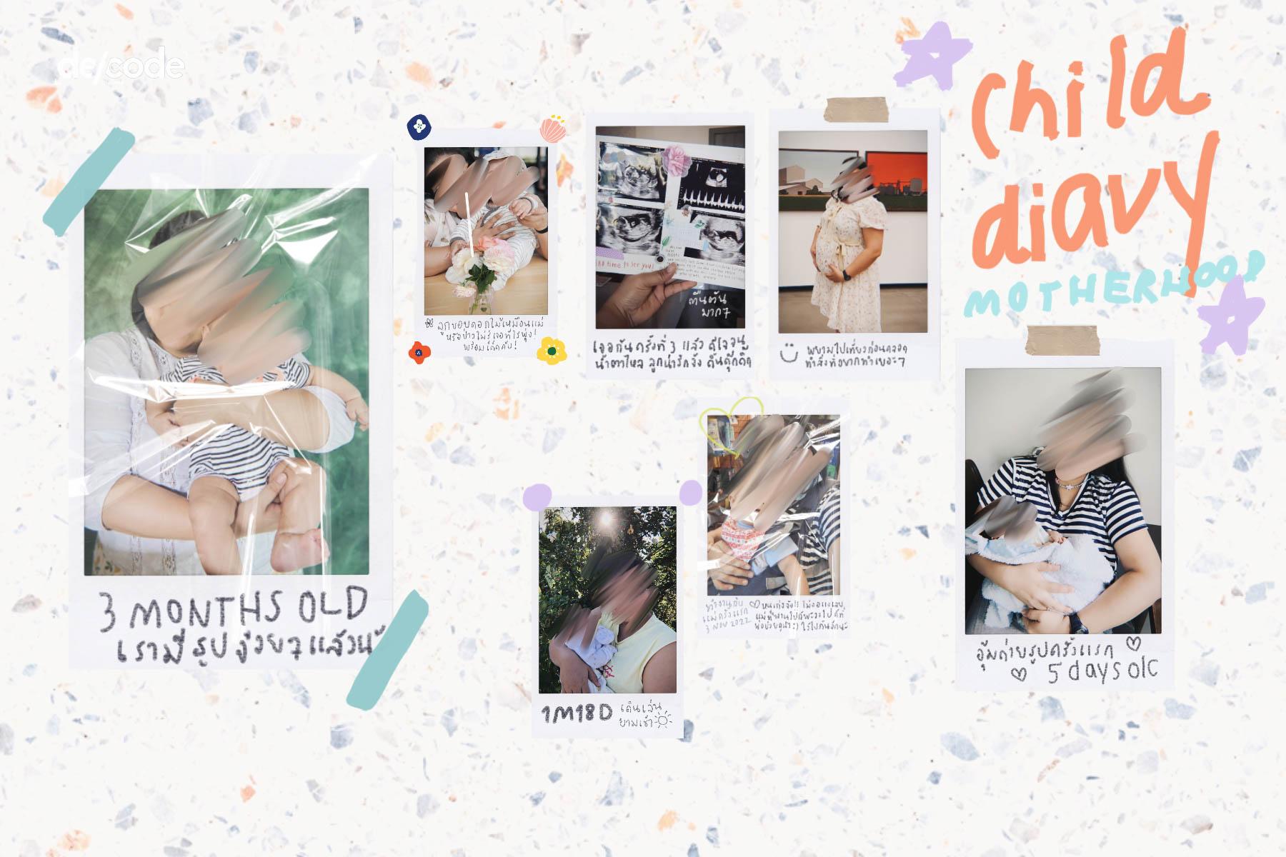 คิมจียอง เกิดปี 82: อะไรคือดอกผลของการเป็นแม่ และผู้หญิงในสังคมชายเป็นใหญ่