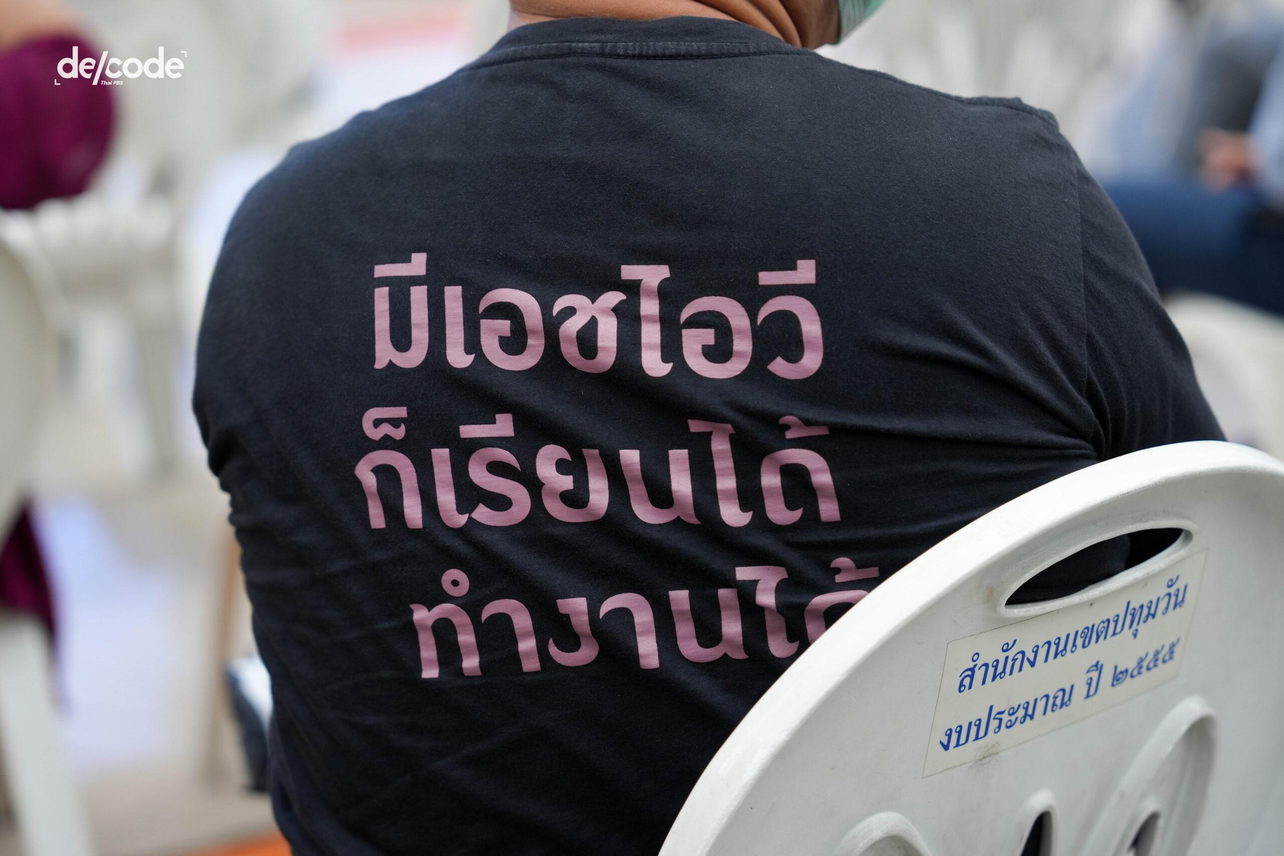 U=U ยกสองดันร่างพ.ร.บ.ขจัดการเลือกปฏิบัติต่อบุคคล ฝ่ากำแพง ‘เลือกปฏิบัติ’