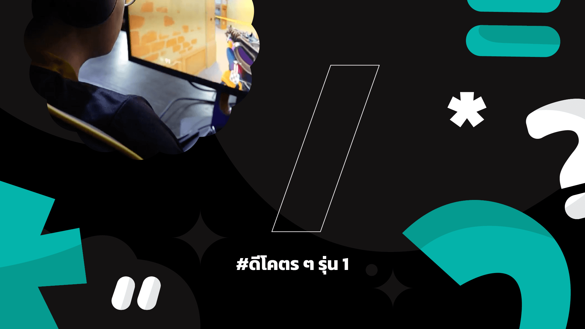 Ready Set G.O.A.T. อายุสั้นแต่ความฝันยาวของอีสปอร์ตไทย