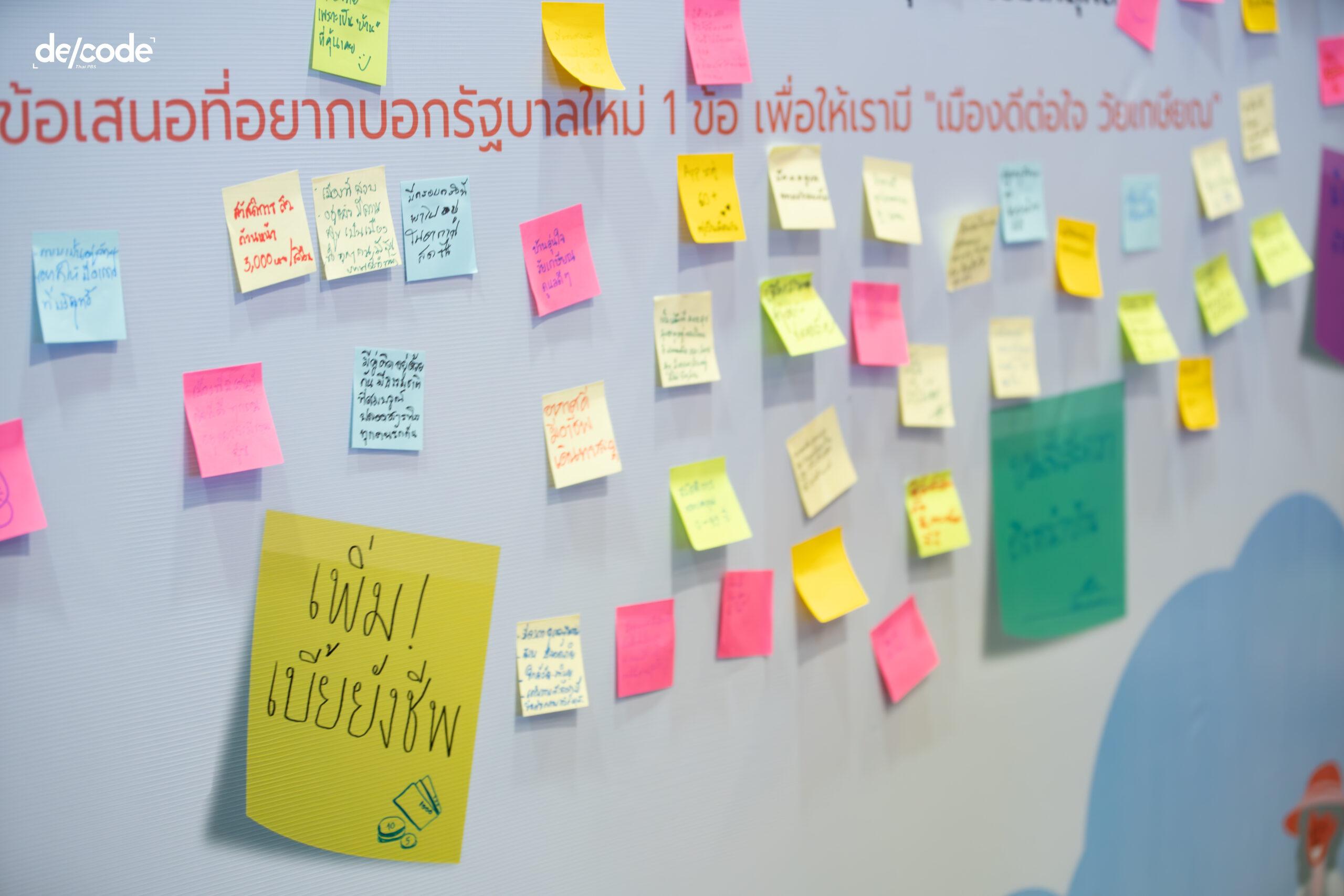 สูงวัย จน ป่วย และเดียวดาย
