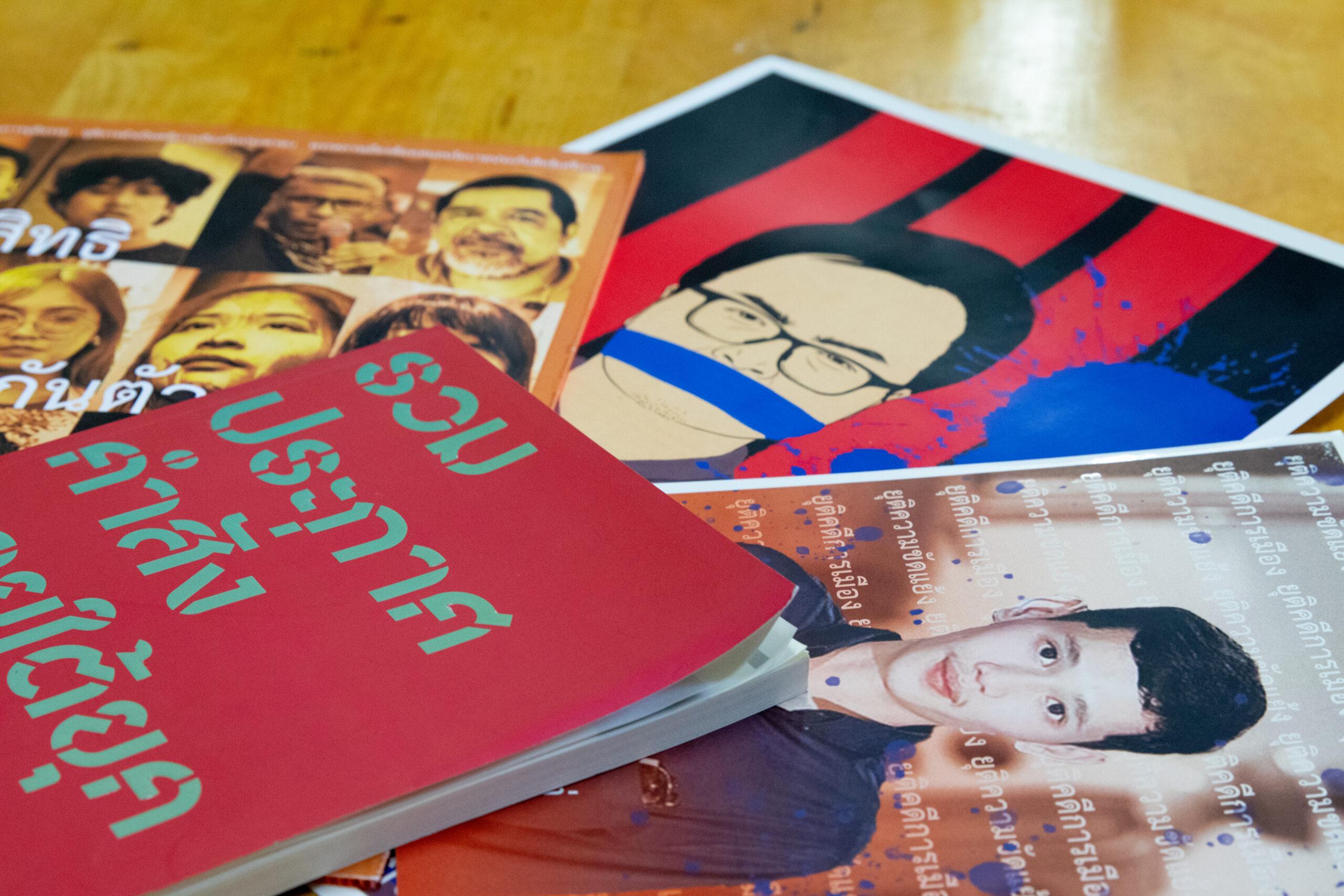 นิรโทษกรรม ตรงไป…ไม่สุดซอย ‘ไม่ใช่ก้าวแรกที่สังคมเดินทางมาถึง’ แต่เป็นก้าวแรก(อีกครั้ง)ในรอบ 20 ปี
