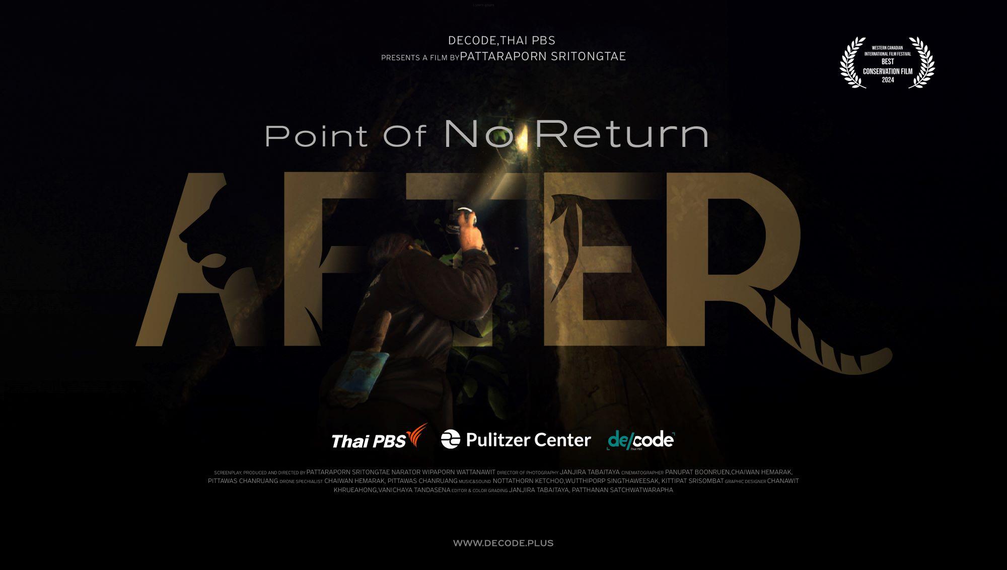 AFTER Documentary Series