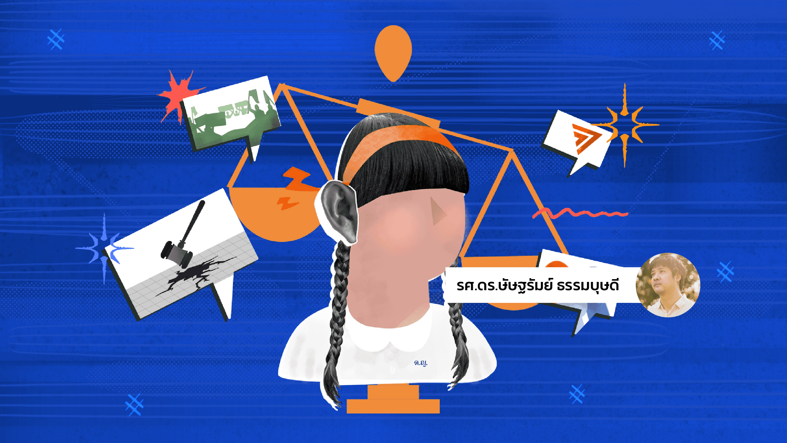 ประชาธิปไตยที่(ไม่)ตั้งมั่นกับสามคำถามของคนรุ่นหลัง