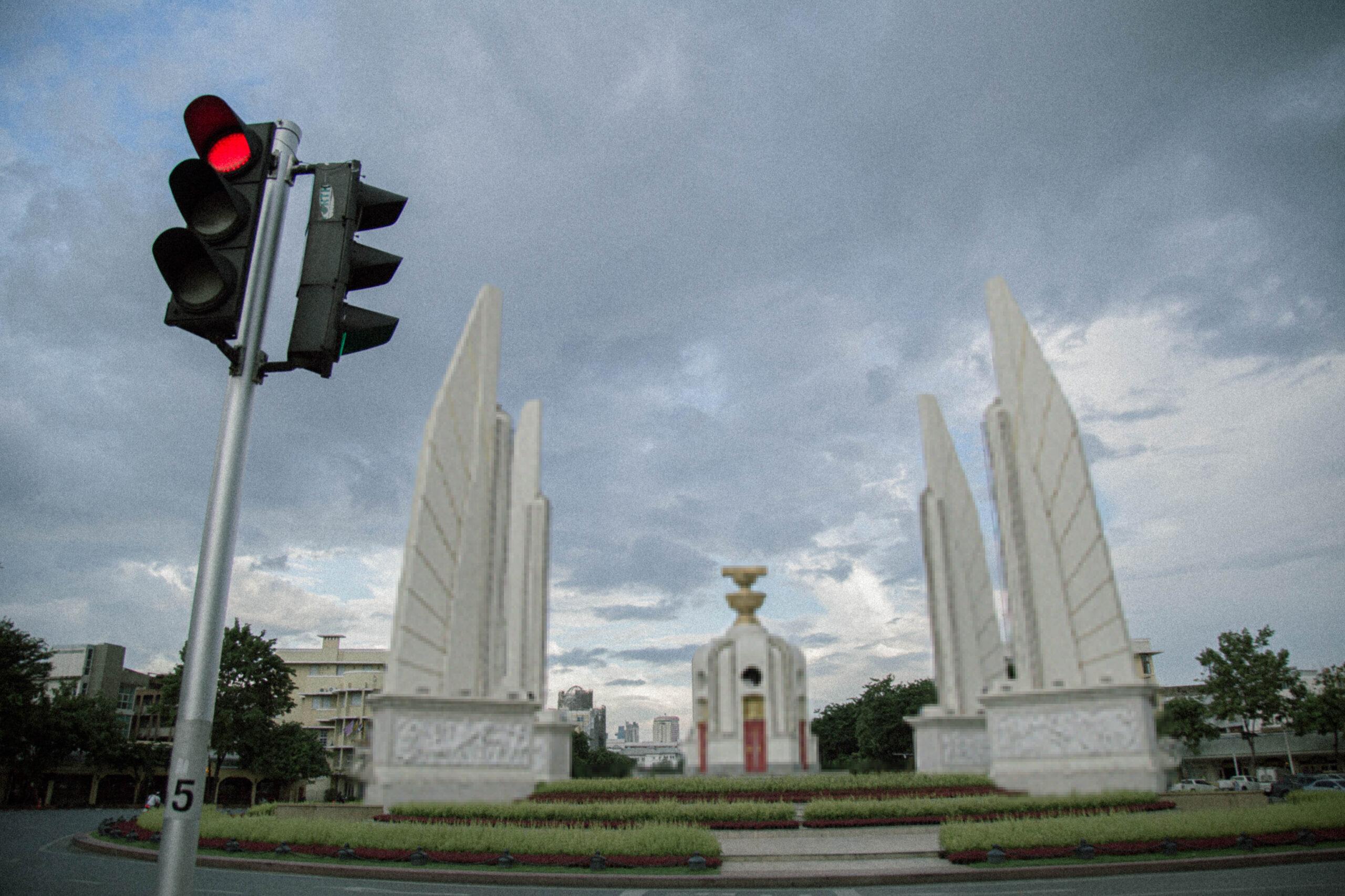 นิติรัฐนิติธรรมที่ถูกพรากจากรัฐธรรมนูญ