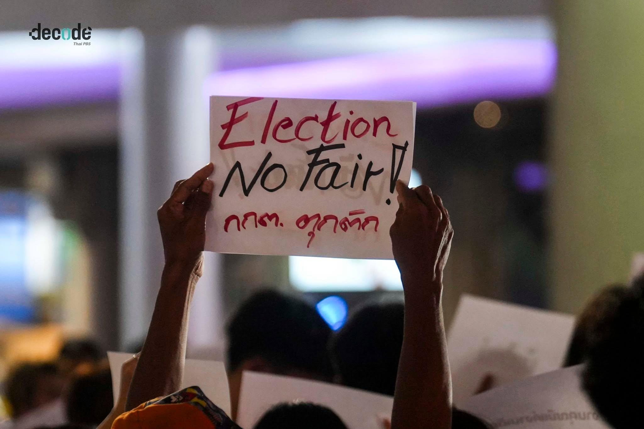 ถึงเวลารื้อสร้างกกต.