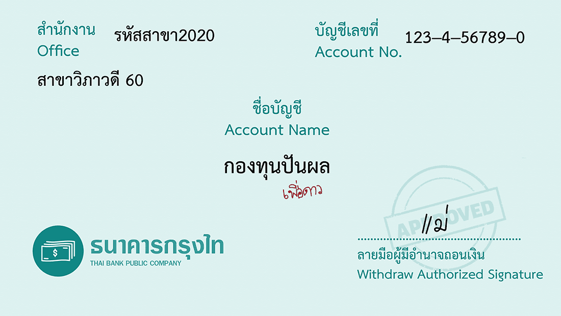หนูเป็นได้แค่กองทุนปันผล คุณหลอกดาว หรือ ดาวยังดีไม่พอ