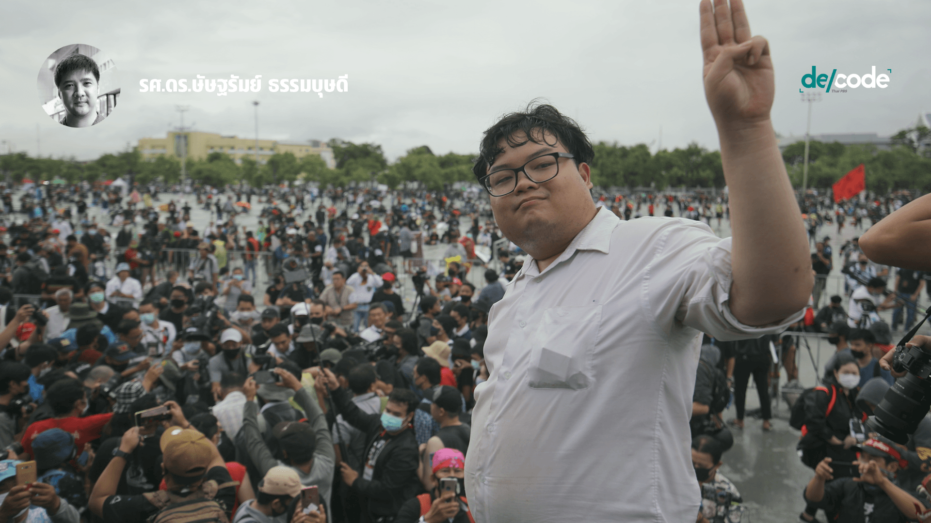 เพนกวิน – พริษฐ์ ชิวารักษ์ ความฝันใหญ่เกินร่างกาย หัวใจใหญ่กว่าประเทศไทย