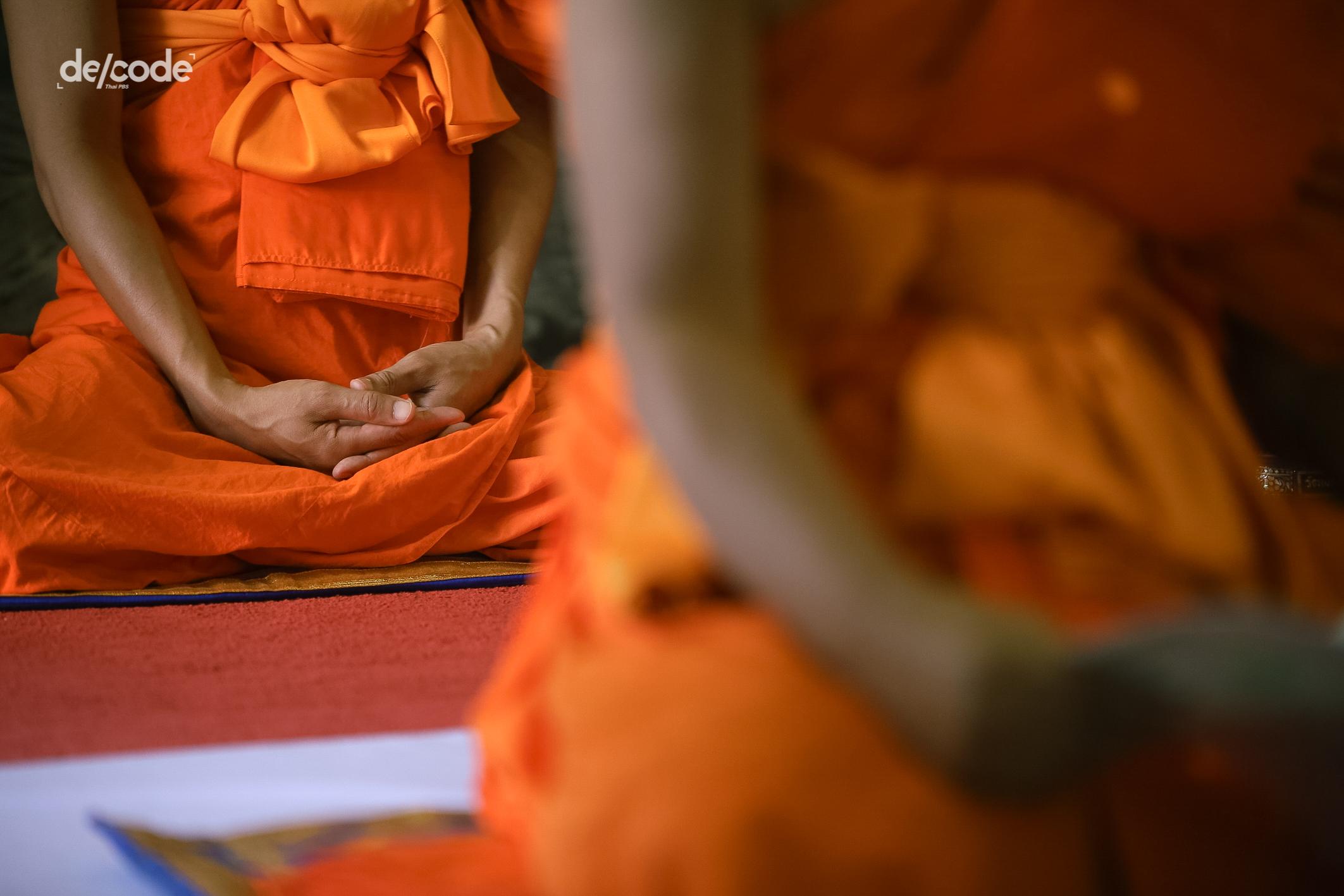 การเมืองเรื่องต้องห้าม ใต้ร่มเงารัฐ (พุทธ) ศาสนา