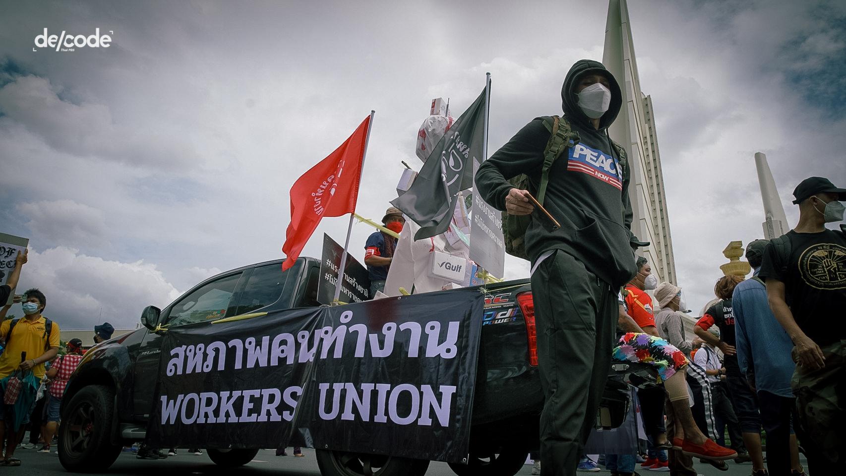 ‘สหภาพไม่ใช่ศัตรู’ โลกคู่ขนานของขบวนการแรงงานไทย VS ศักดินา นายทุน