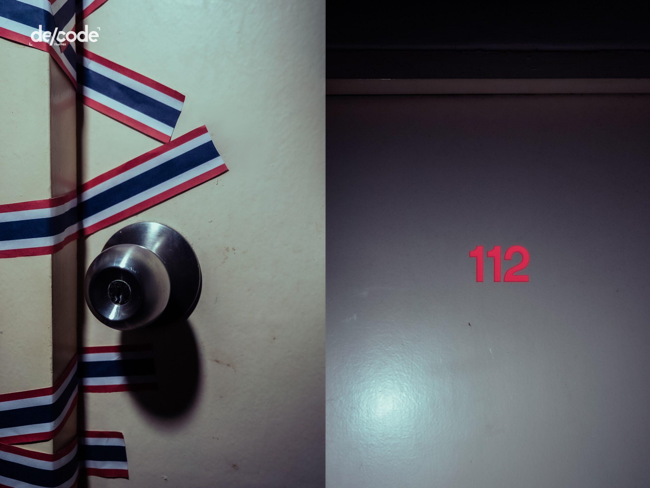 ห้องเช่าราคาแพงและการจองจำอิสรภาพ