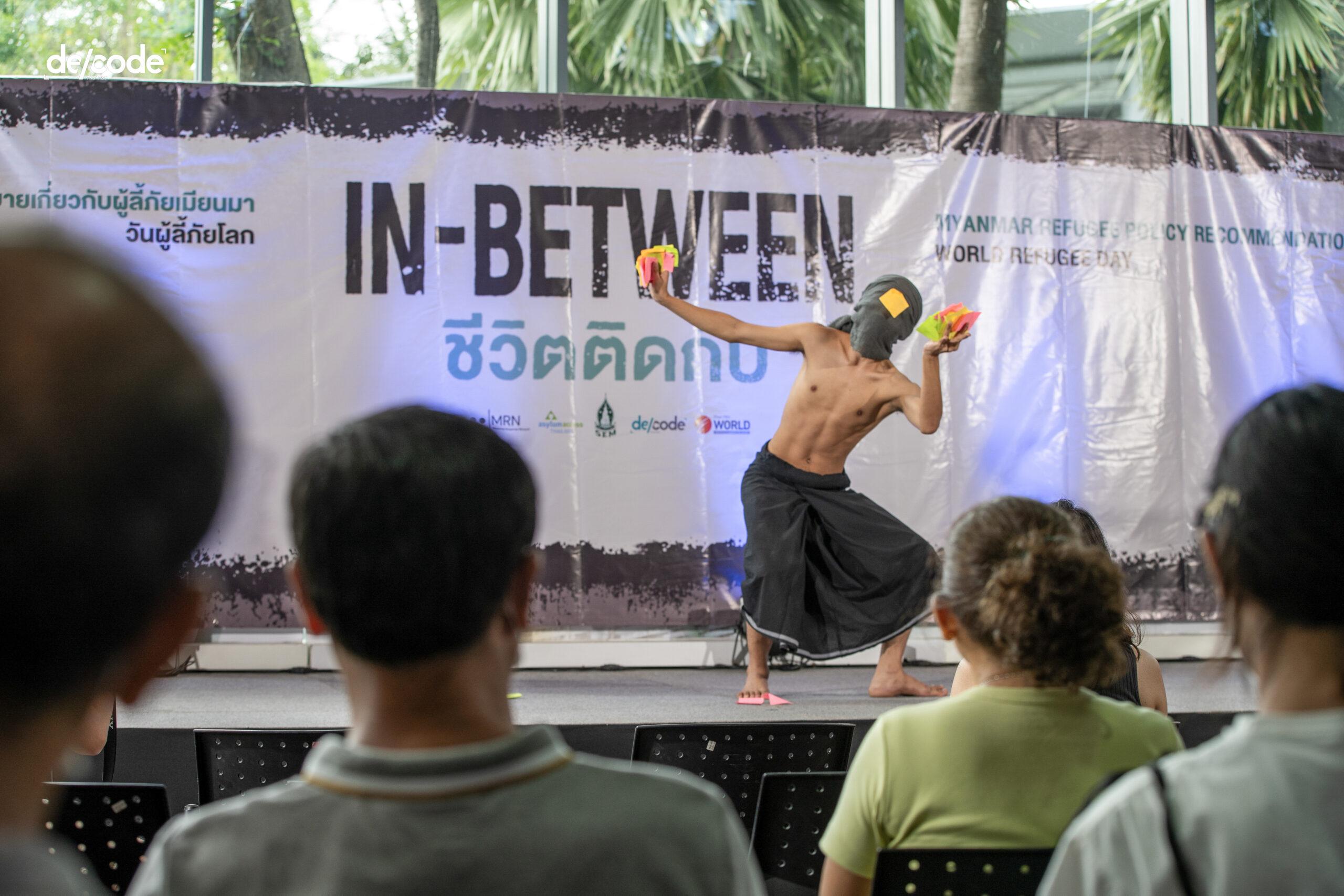 ผู้ลี้ภัยหมายเลข 00 ชีวิตถูกแช่แข็งไว้กับคำว่า “ระหว่าง”