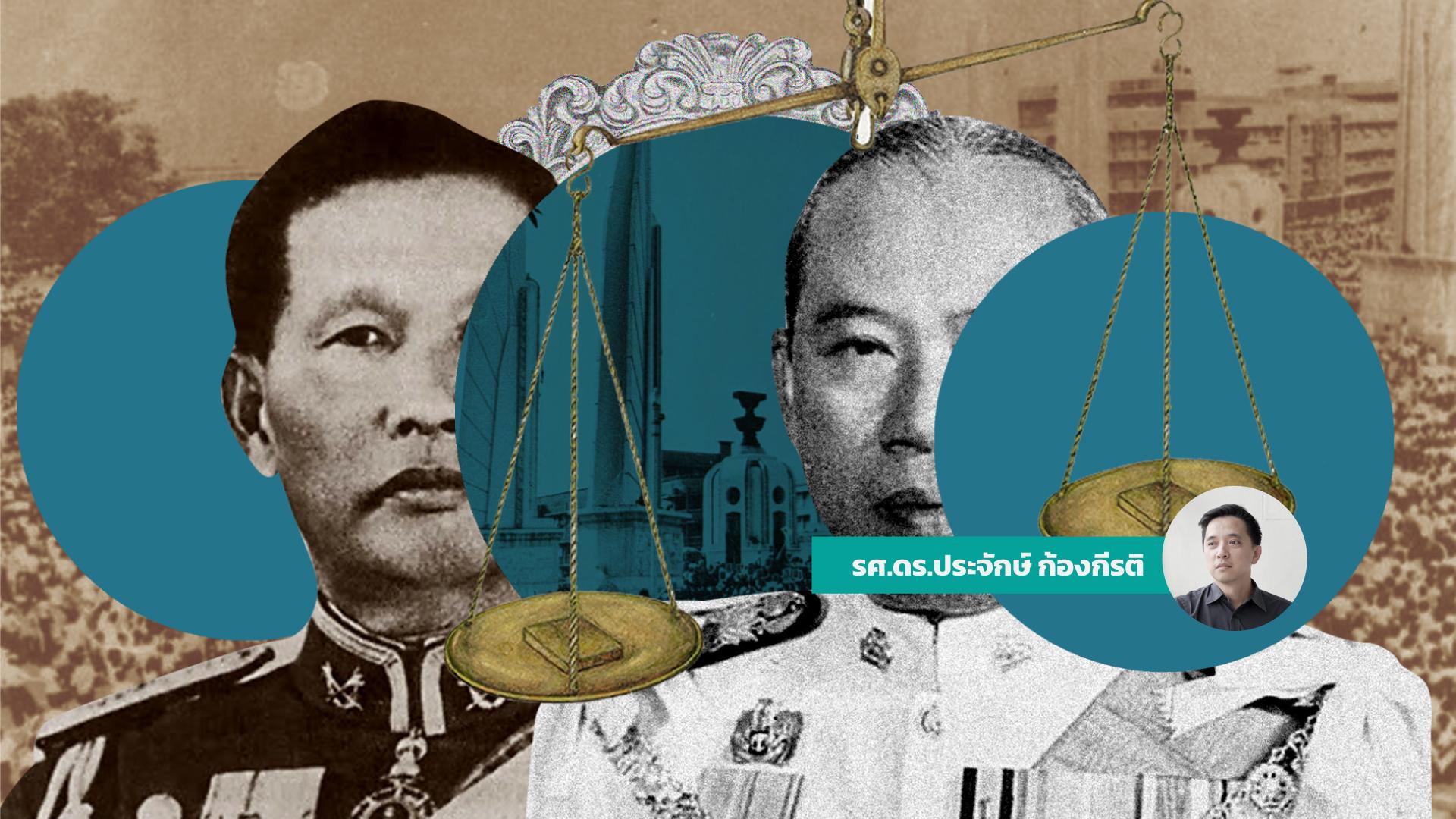50 ปีระบอบถนอม: นายพล สงครามเย็น และประชาธิปไตยแบบไทย ตอนที่ 2