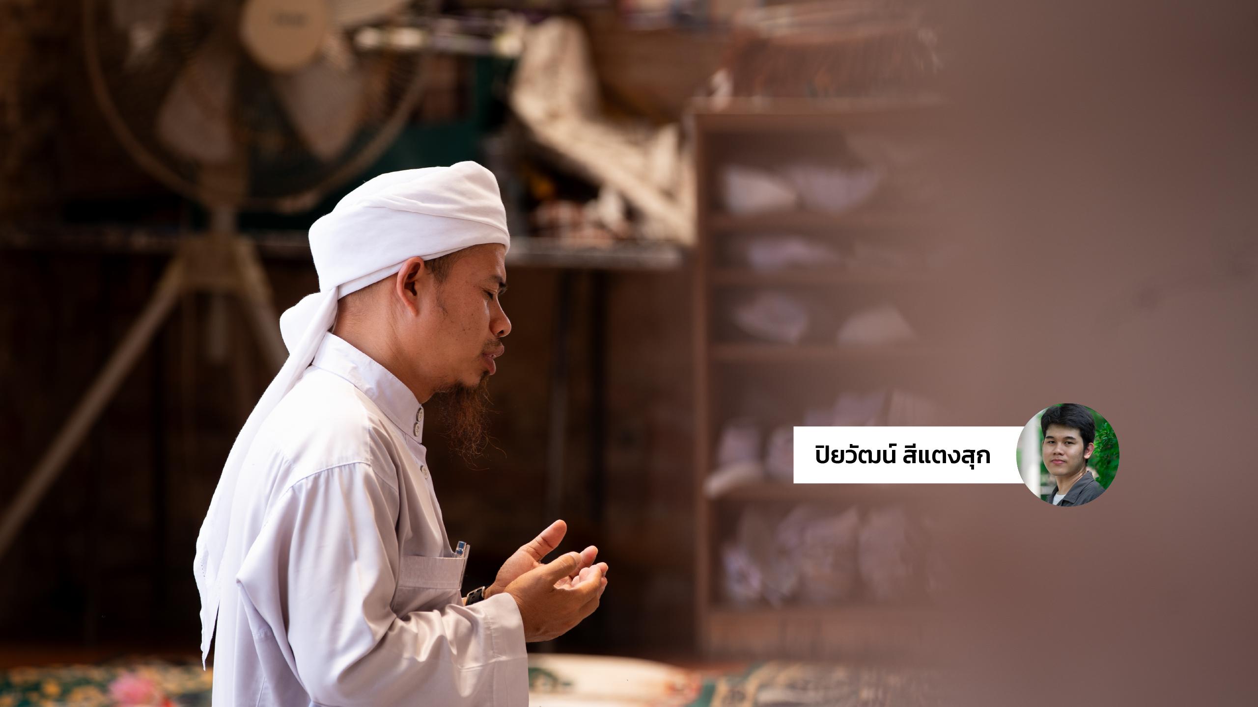 ‘ปาตานี’ ในสายตาคนรุ่นหลัง ยังมีไหม ‘ความหวัง’ แห่งสันติภาพ