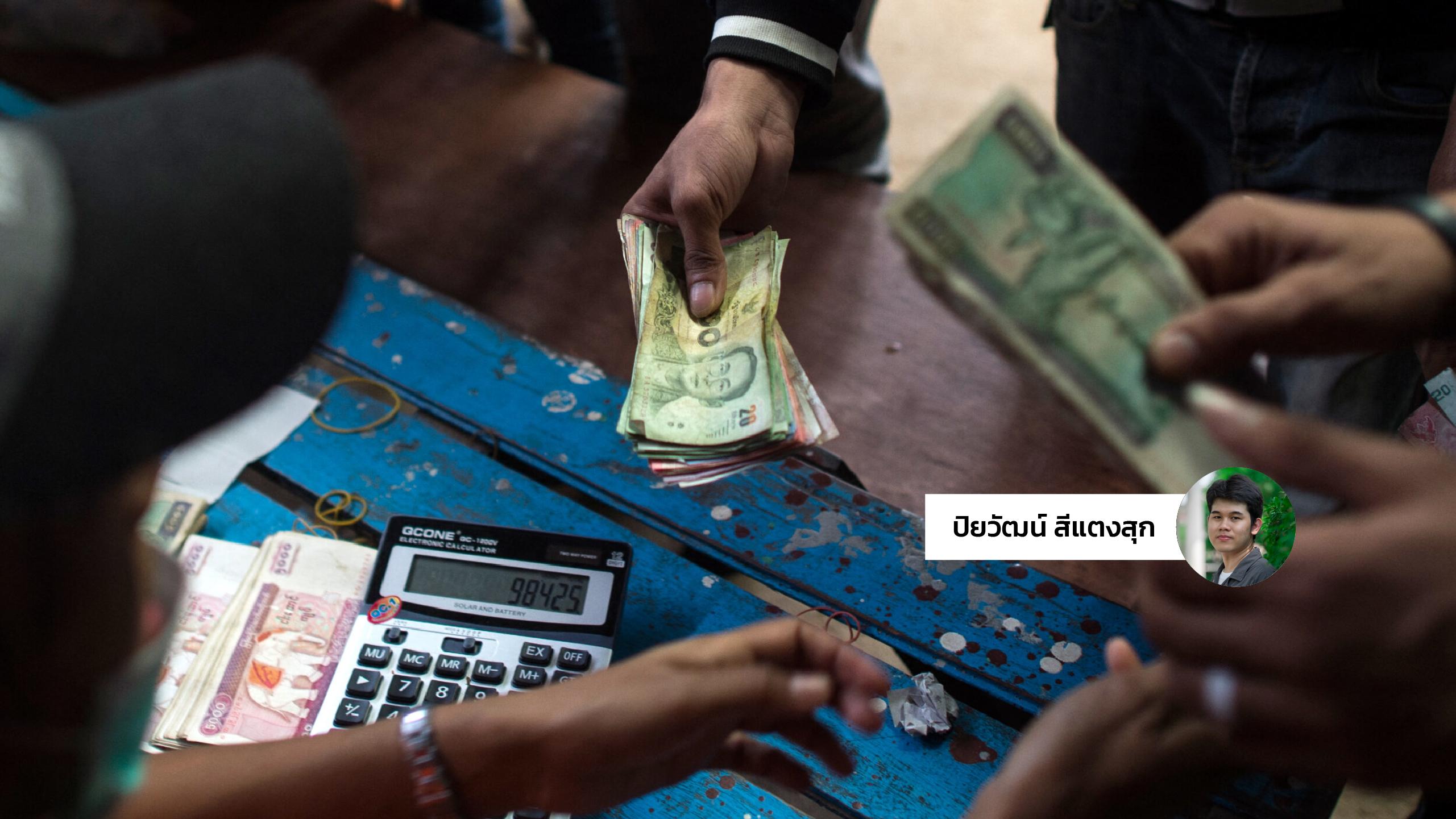 เปลี่ยน ‘วิกฤต’ แรงงานเมียนมา เป็น ‘โอกาส’ ฟื้นศก.ไทย เผือกร้อนในมือ ‘รัฐบาลอุ๊งอิ๊ง’