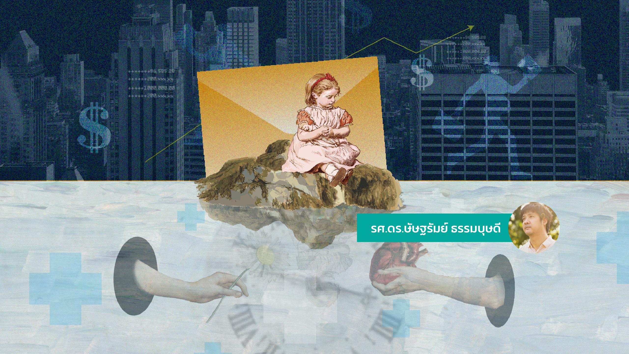 1 ปีของความเป็นพ่อ : สิ่งที่สำคัญในโลกนี้ไม่สามารถมองเห็นได้ด้วยตา