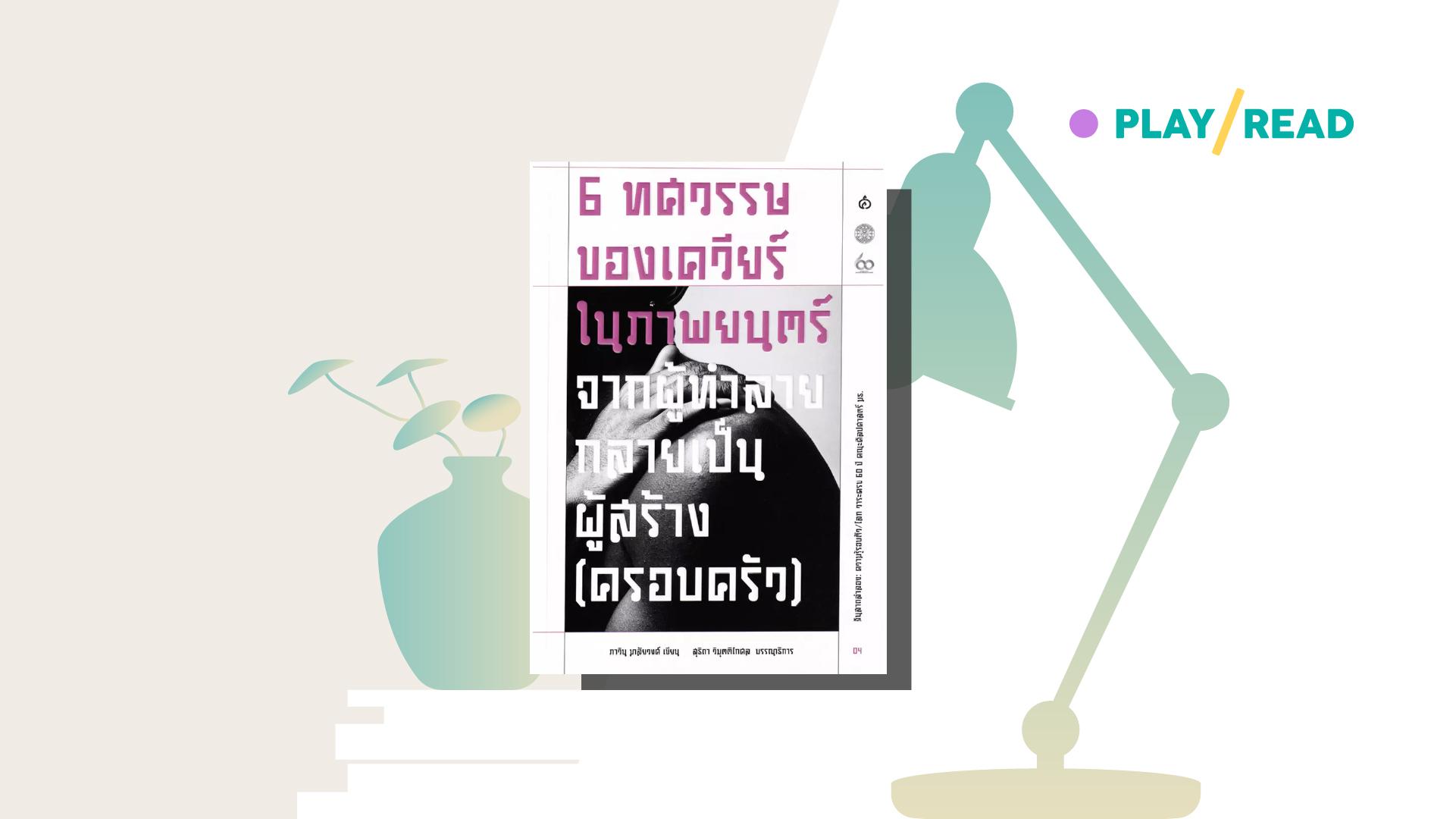 ภาพยนตร์และยุคสมัยของเควียร์ 1901-2021
