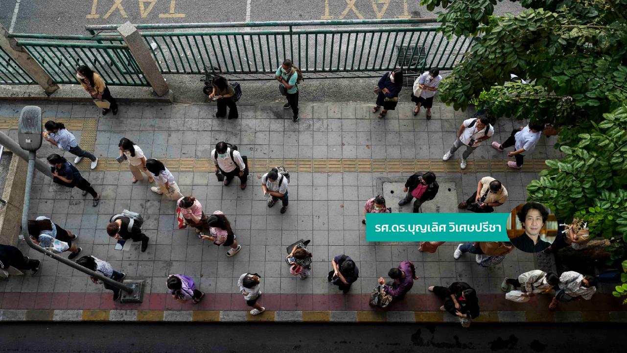 ความเป็นธรรมด้านการเดินทาง
