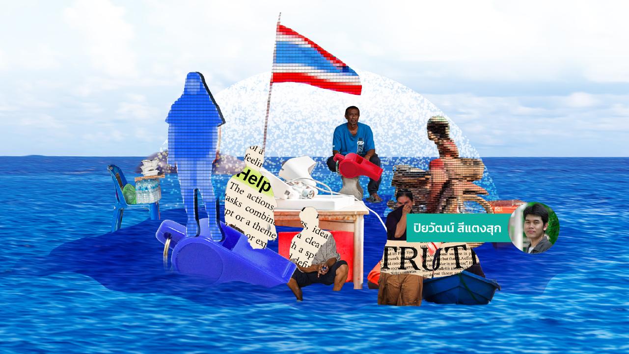 การเมืองคนใต้ “จุดตัด” กระแสนิยมภูมิใจไทย (?)