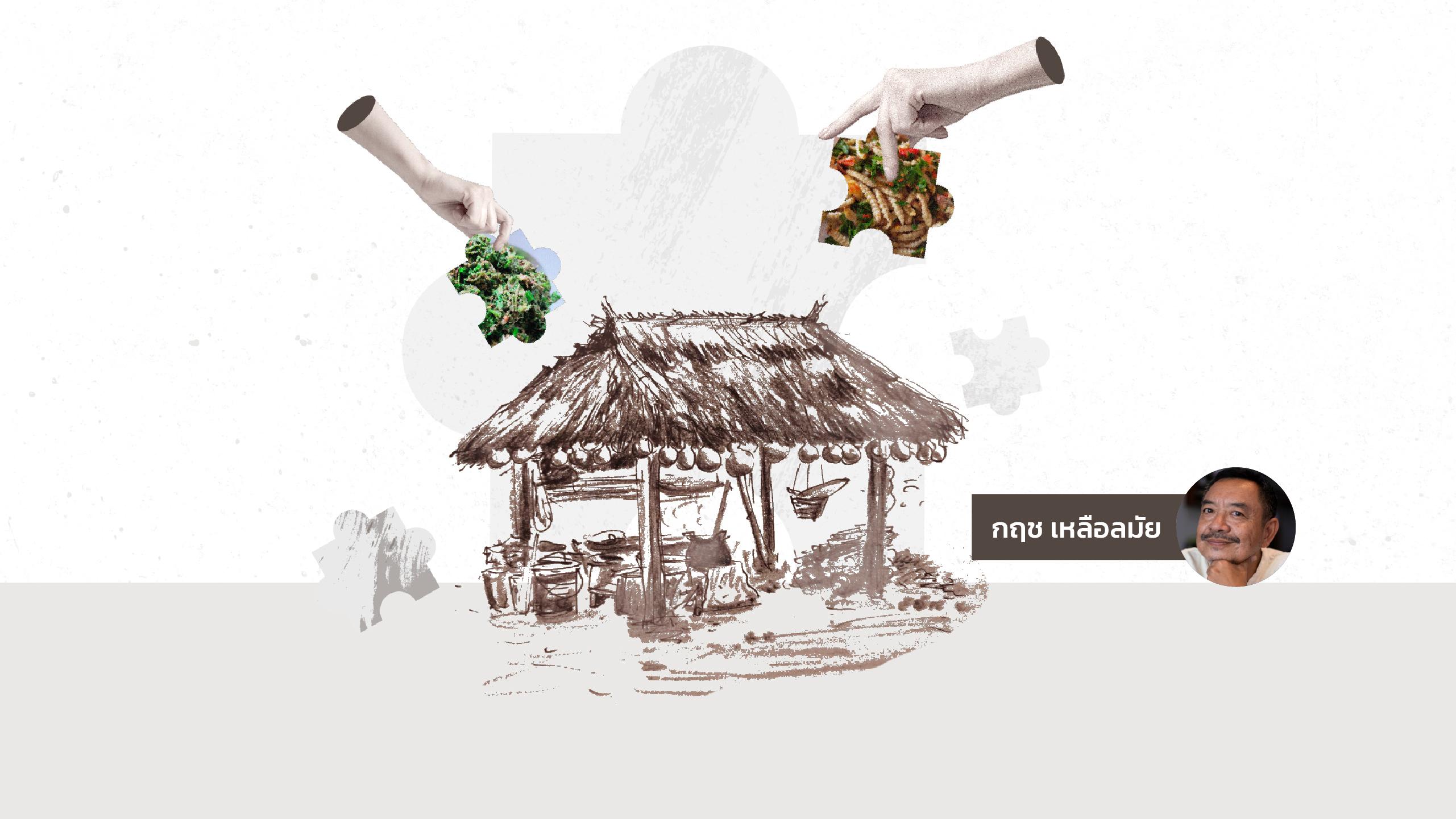 กฤช เหลือลมัย