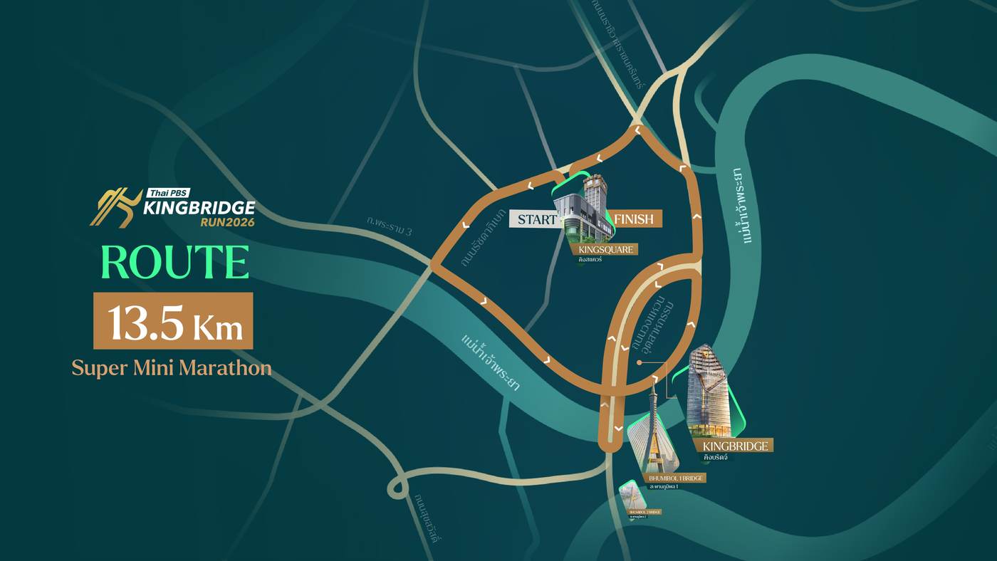 เส้นทางวิ่ง 13 km Super Mini Marathon