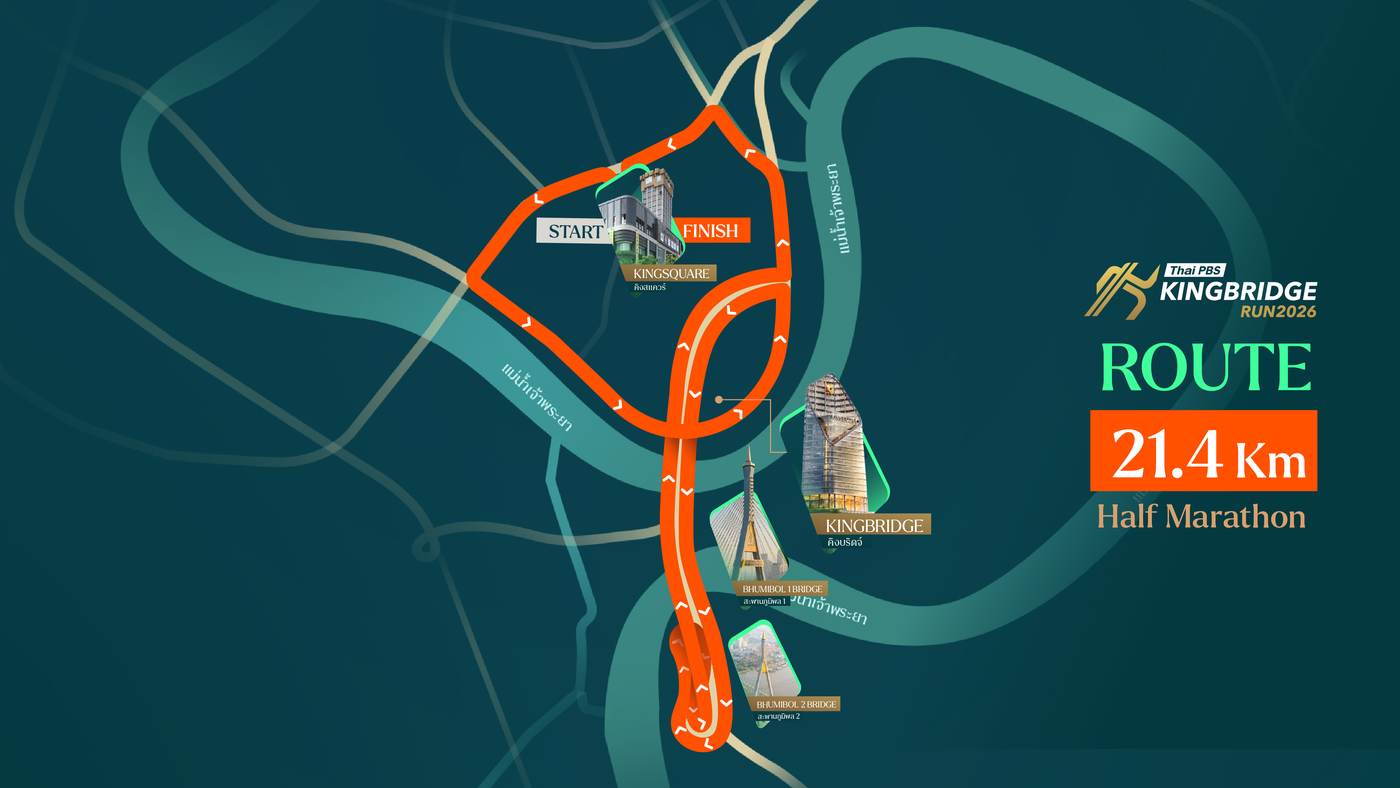 เส้นทางวิ่ง 21 km Half Marathon