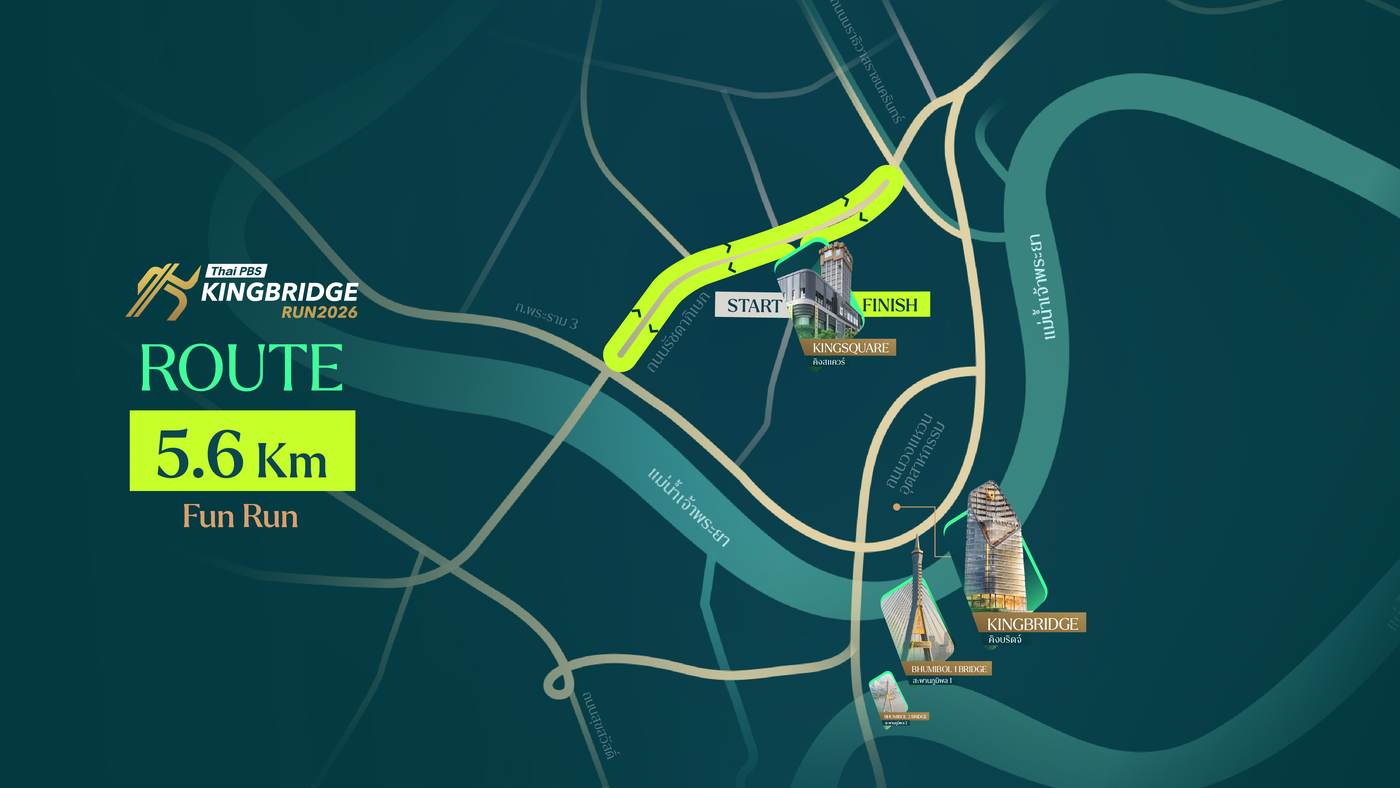 เส้นทางวิ่ง 5 km Fun Run