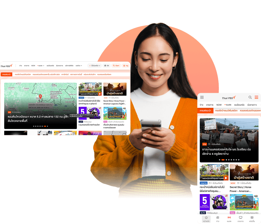 Thai PBS Website