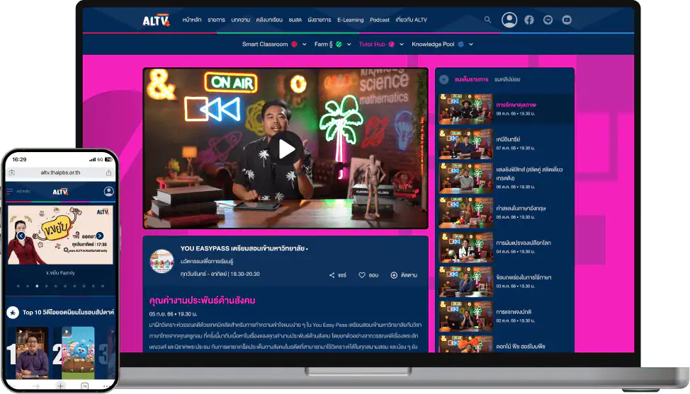 ALTV
