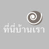 ที่นี่บ้านเรา ไทยพีบีเอส