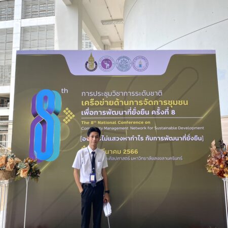 อิรฟาน เจ๊ะอุบง