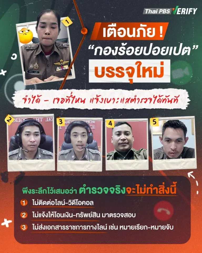 เปิดหน้าเหล่า “กองร้อยปอยเปต” บรรจุใหม่
