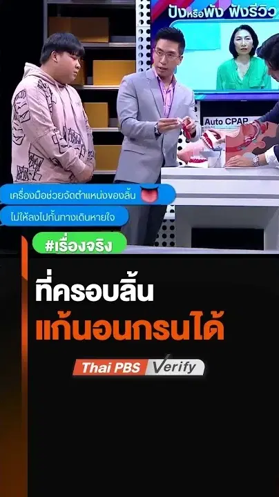 ที่ครอบลิ้น แก้นอนกรนได้