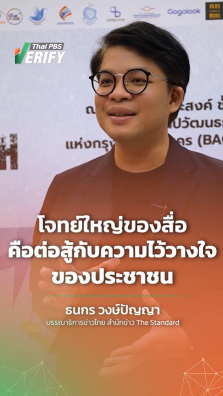 คนทำสื่อออนไลน์ต้องเลือก ความเร็ว-ความยั่งยืน ?