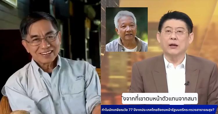ตรวจสอบแล้ว : &#8220;มิจฉาชีพ&#8221; ใช้ AI Deepfake ปลอมข่าว &#8220;สรยุทธ&#8221; พิธีกรชื่อดัง โฆษณายาลดเบาหวาน