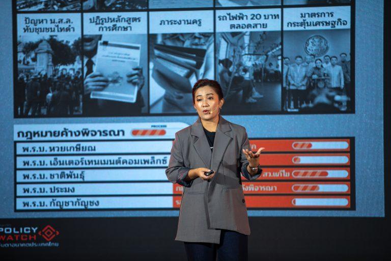 “การเข้าถึงความจริงของนโยบายเป็นสิทธิของพลเมือง” Policy Watch ชวนจับตา ที่หาเสียงมา เท็จหรือทิพย์?