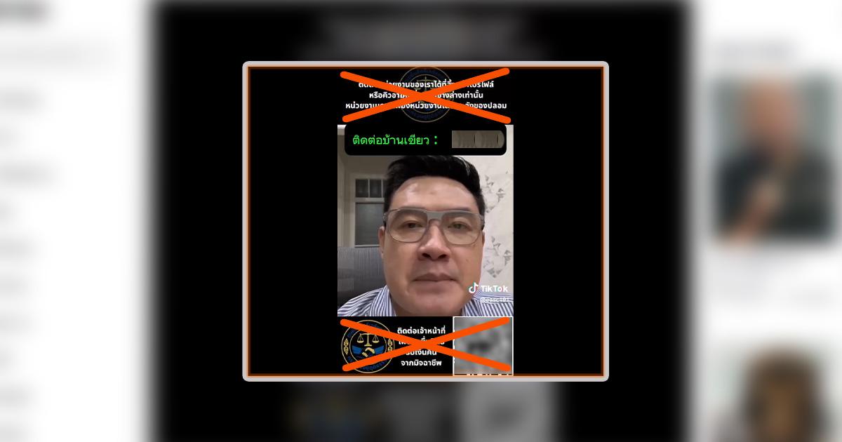 Verified: Scammers Use “QR Code” to Deceive Victims with Claims of a Lawyer for Refunds; The ‘Lawyer’ Is Fake