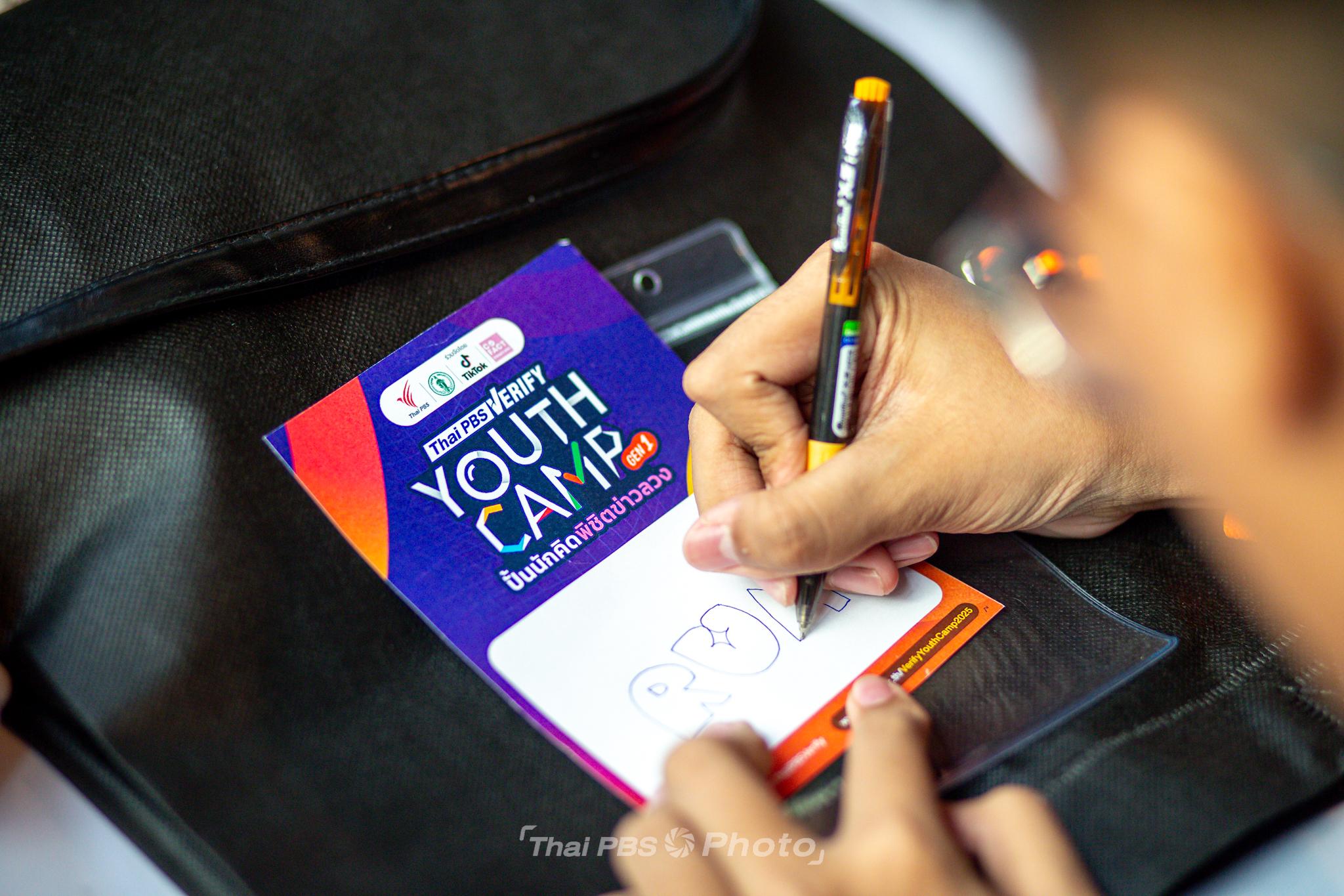 Thai PBS Launches Youth Camp to Train Critical Thinkers Against Fake News — Participants Share Their Hopes and Expectations