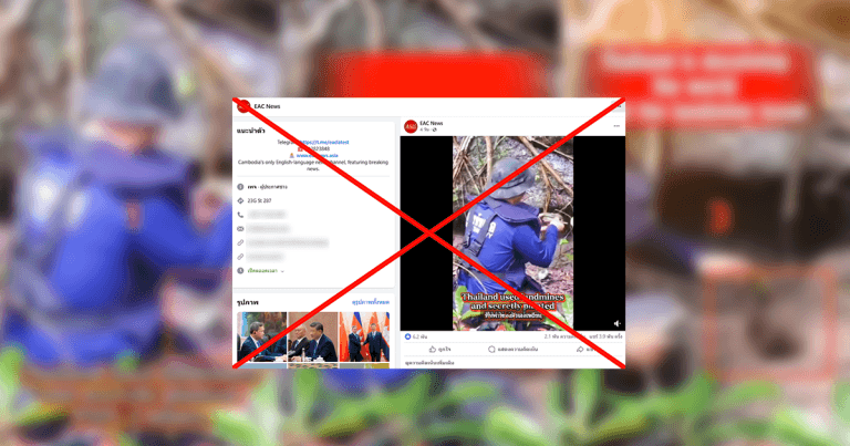 ตรวจสอบแล้ว: สื่อกัมพูชาลงคลิปอ้างทหารไทยวางทุ่นระเบิด พบสร้างภาพจาก AI หลอกคนในชาติ-ใส่ร้ายไทย