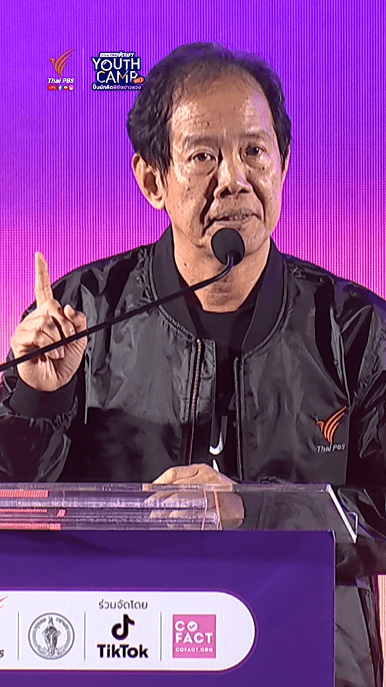 สาเหตุที่ Thai PBS ต้องมีบริการ Thai PBS Verify